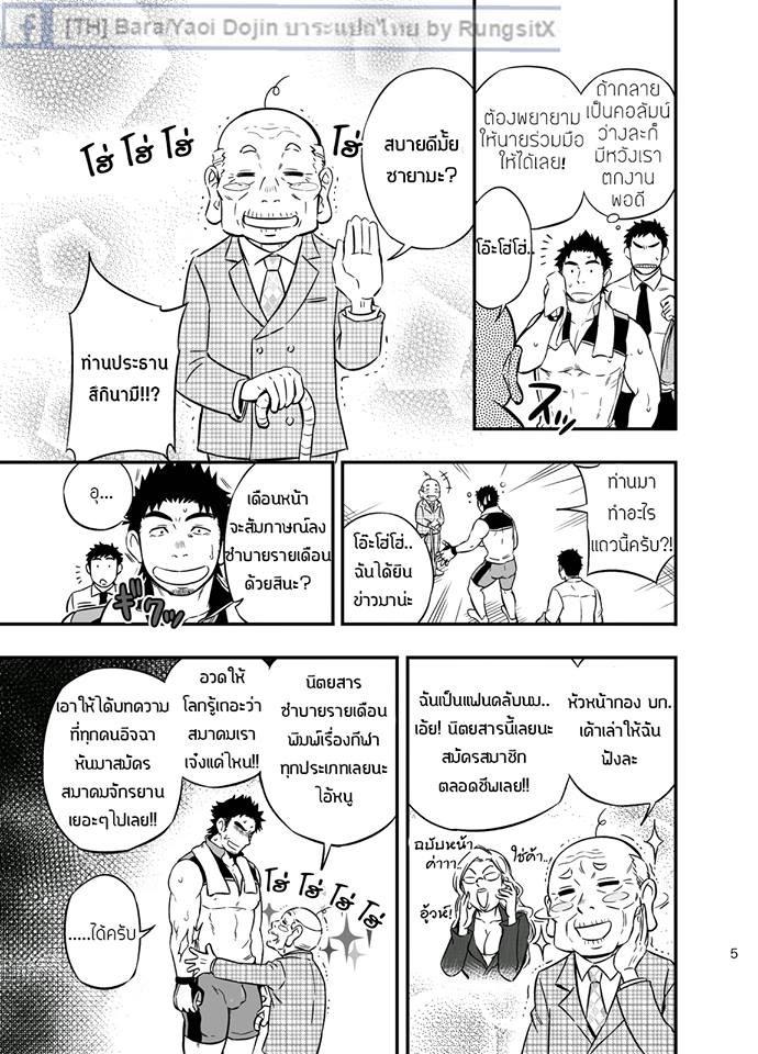 จักรยานสีแดง 1-5